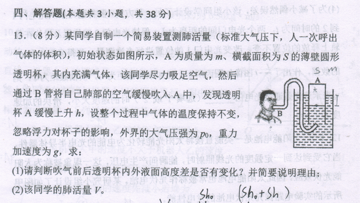题目原卷图片